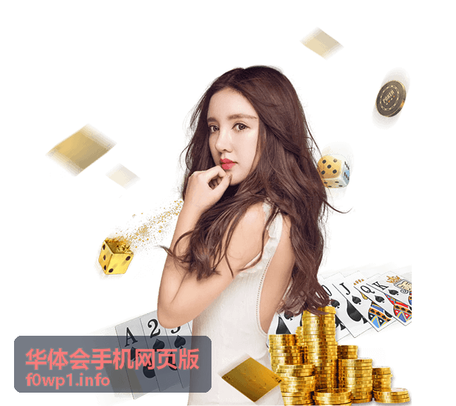 华体会手机网页版热门活动预览图